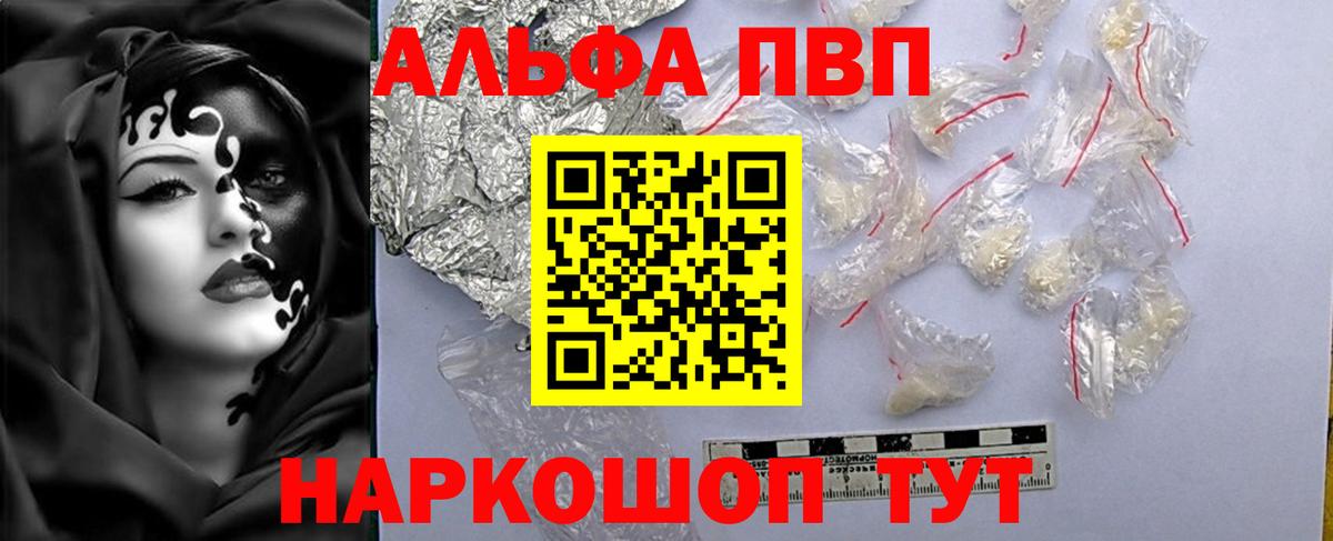 Alpha-PVP кристаллы  Вход с VPN  Узловая  APVP Crystall  где найти   А ПВП VHQ 
