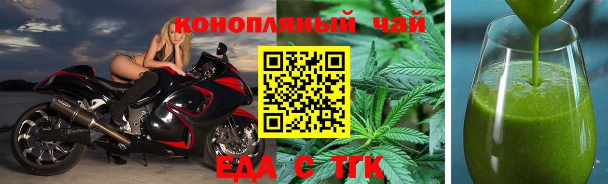 Узловая  Печенье с ТГК конопля  Вход с VPN 