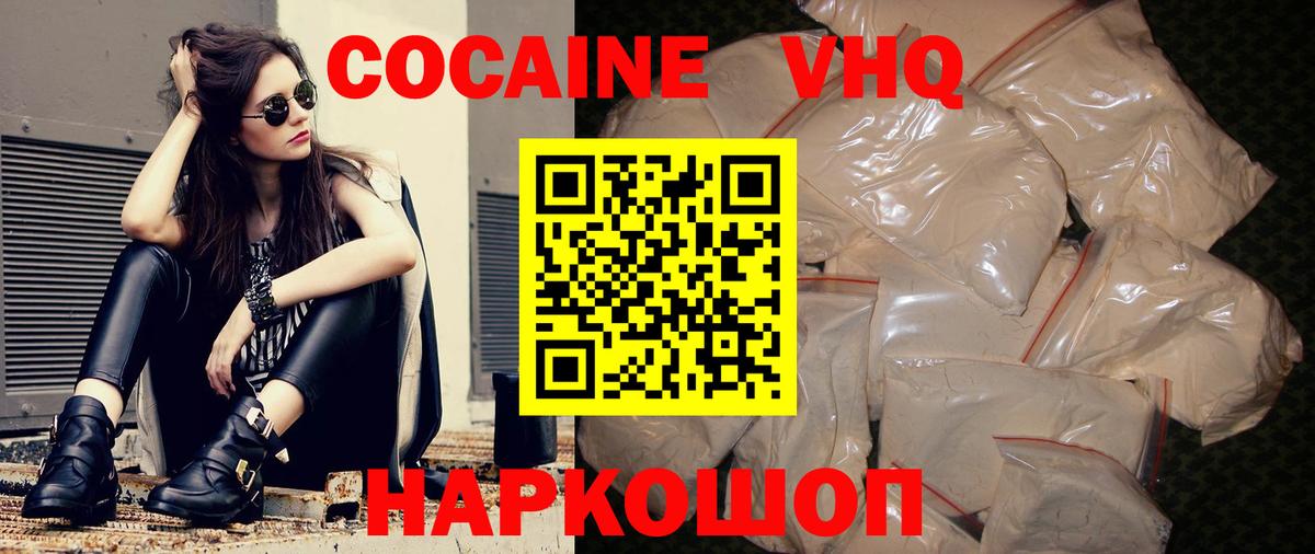 COCAIN 98%  Вход с VPN  Узловая  Cocaine 97% 