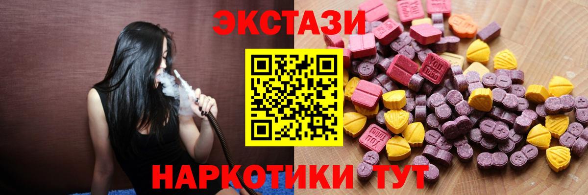 Узловая  Ecstasy 250 мг  Вход с VPN 