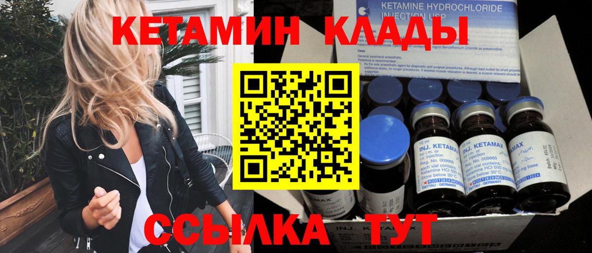 КЕТАМИН ketamine Узловая