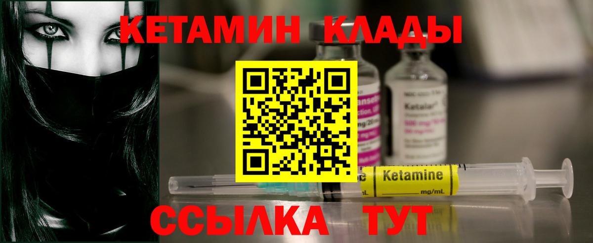 КЕТАМИН ketamine  Вход с VPN  Кетамин ketamine  Узловая 