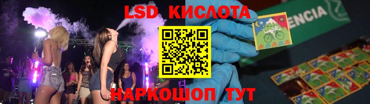 Лсд 25 экстази кислота Узловая