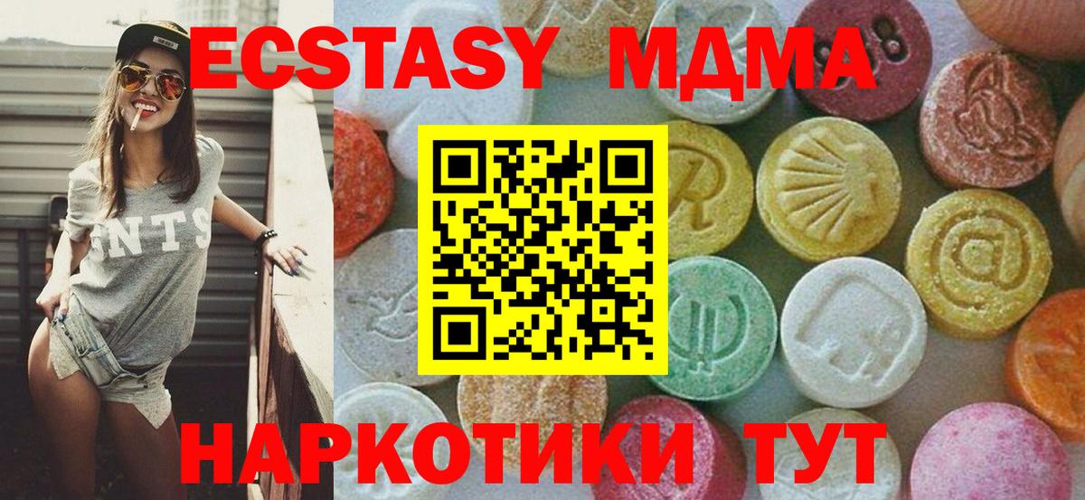 МДМА crystal Узловая