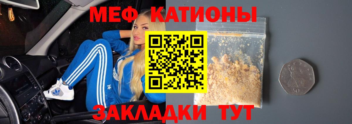 МЯУ-МЯУ  Меф кристаллы  Вход с VPN  Узловая 