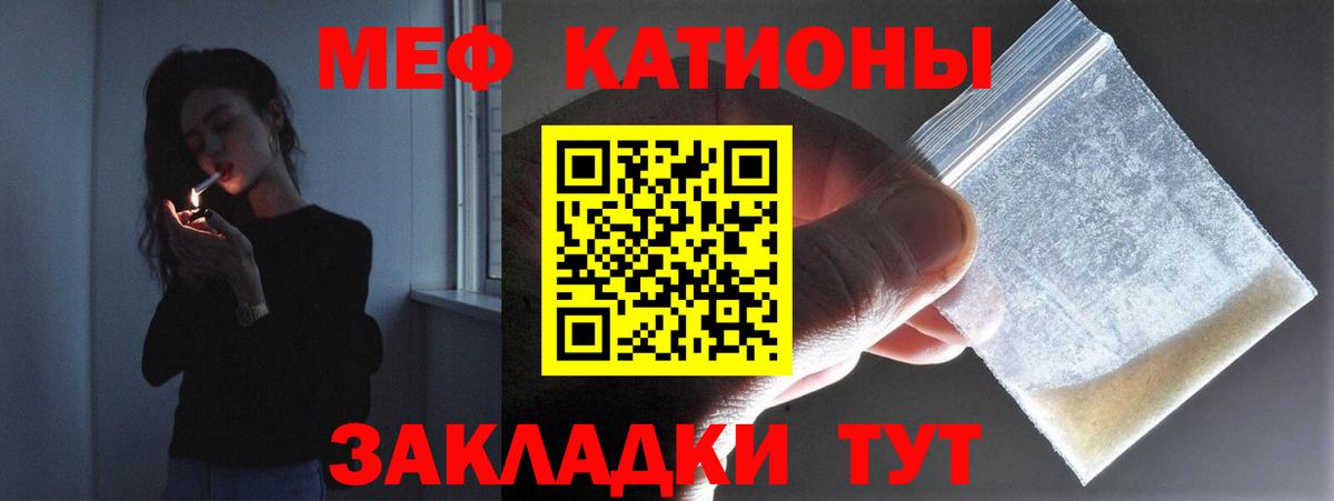 Меф мука Узловая