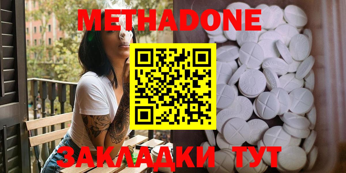 Метадон белоснежный Узловая