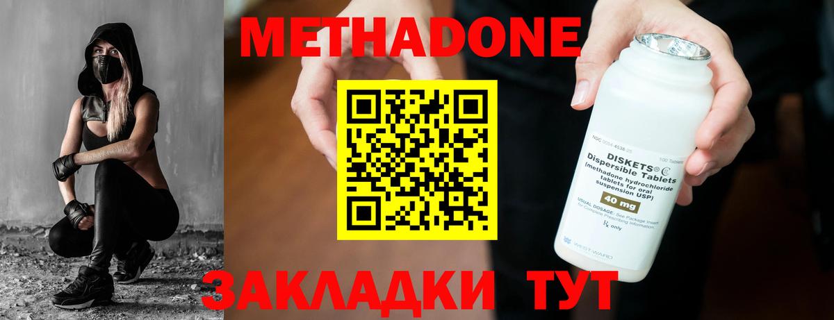 Метадон VHQ  Вход с VPN    сайт  Узловая 