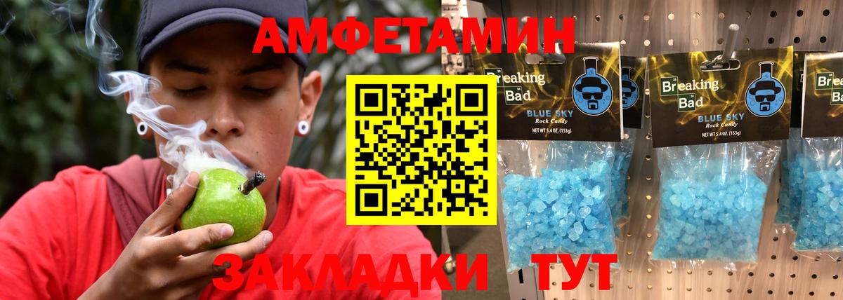 МЕТАМФЕТАМИН кристалл Узловая