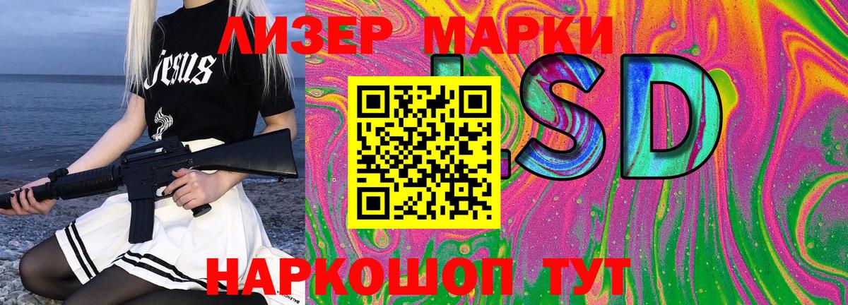 Марки 25I-NBOMe 1500мкг  Вход с VPN  Узловая 