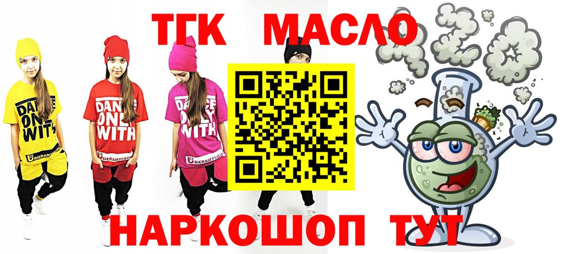 ТГК концентрат Узловая