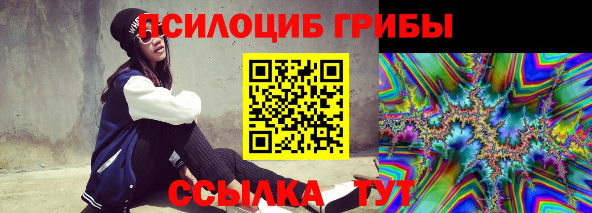 Галлюциногенные грибы Magic Shrooms Узловая